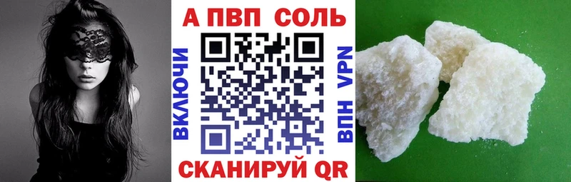 A-PVP мука  Купить  Томмот 