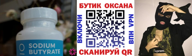 Купить  Томмот  БУТИРАТ BDO 