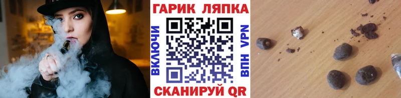 Гашиш хэш  Купить закладки  Томмот 
