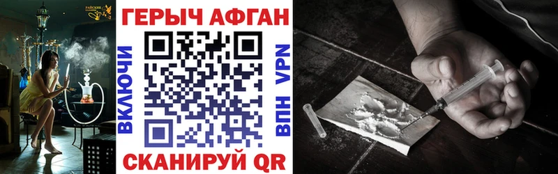 Купить где Томмот ГЕРОИН герыч